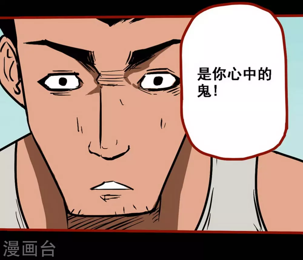第10话14 求仙 第19页