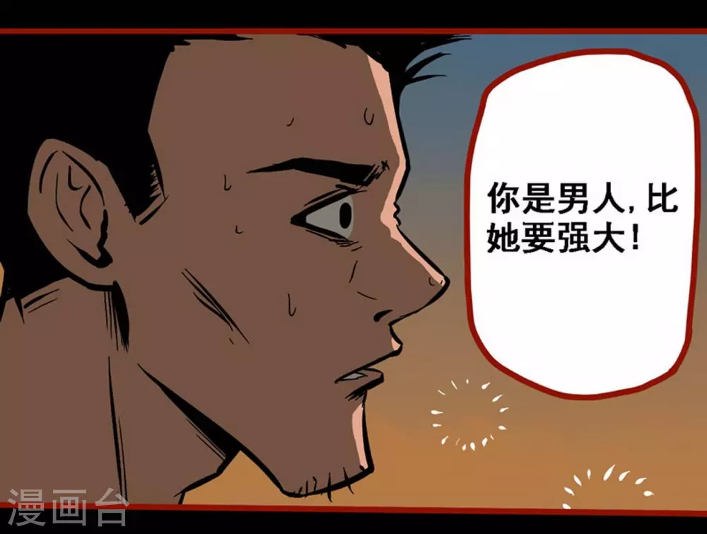 第10话14 求仙 第22页