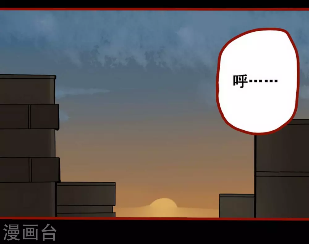第10话14 求仙 第23页
