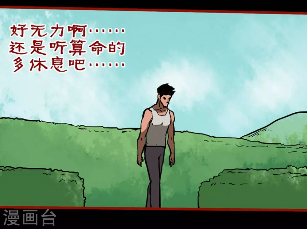 第10话15 求仙 第3页