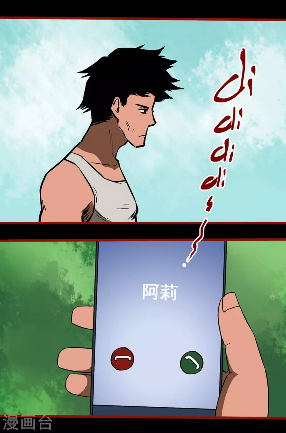 第10话15 求仙 第4页