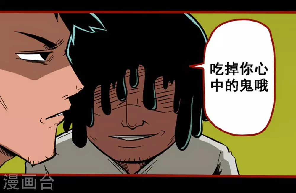 第10话15 求仙 第7页