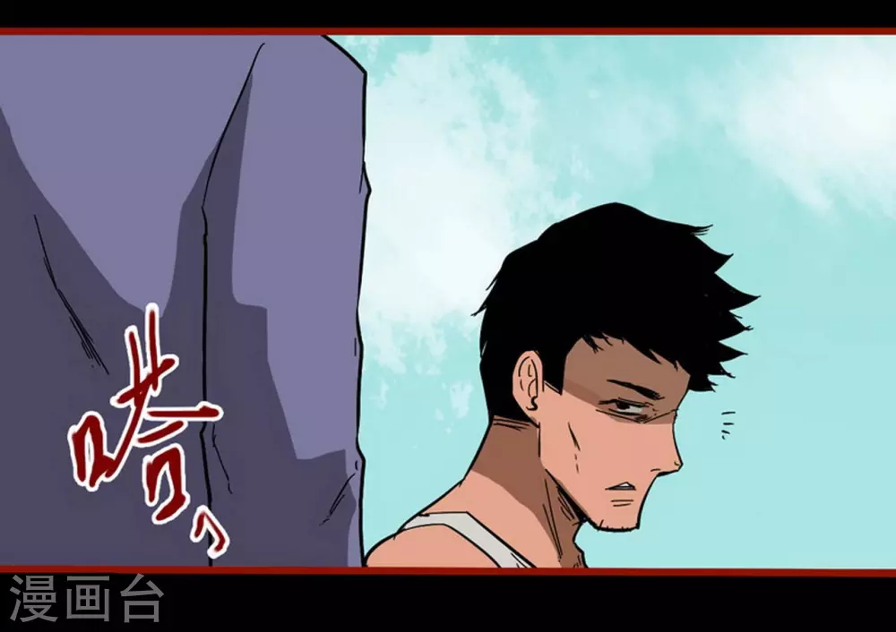 第10话15 求仙 第9页