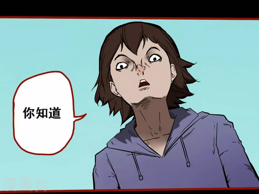 第10话15 求仙 第10页