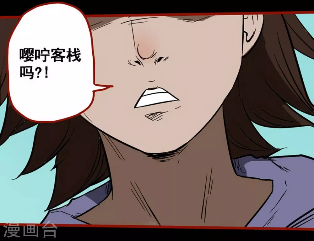 第10话15 求仙 第11页