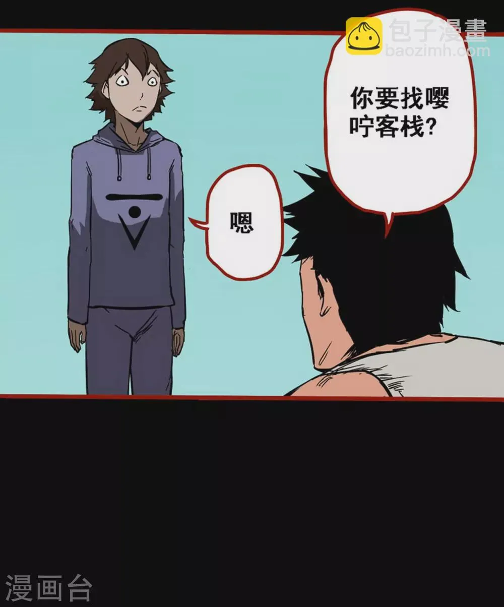 第10话15 求仙 第13页