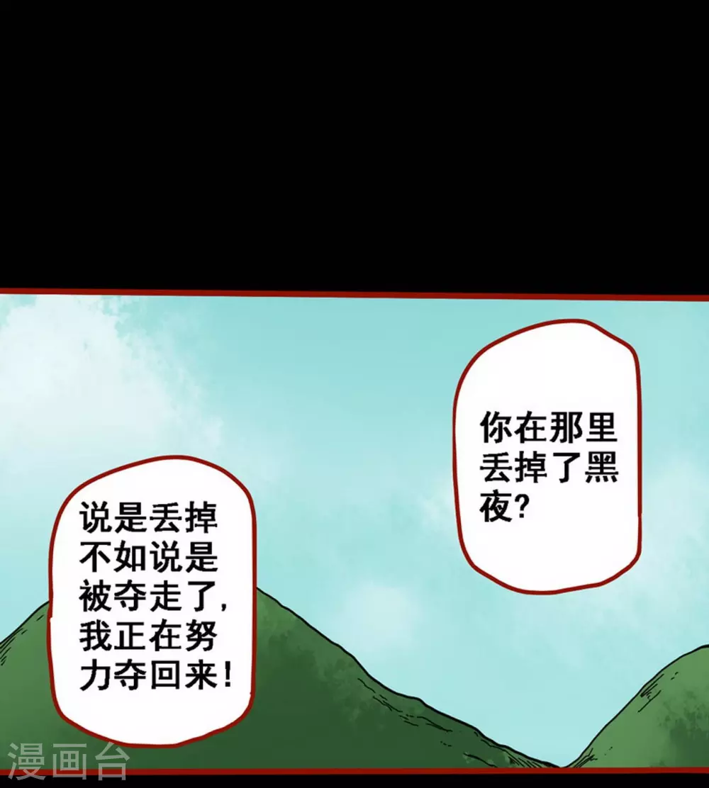 第10话15 求仙 第14页