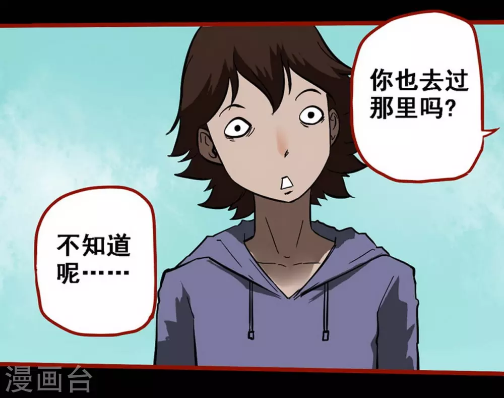 第10话15 求仙 第15页