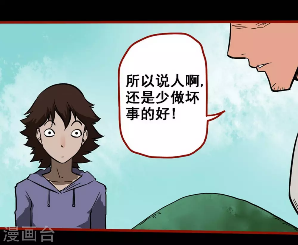 第10话15 求仙 第18页