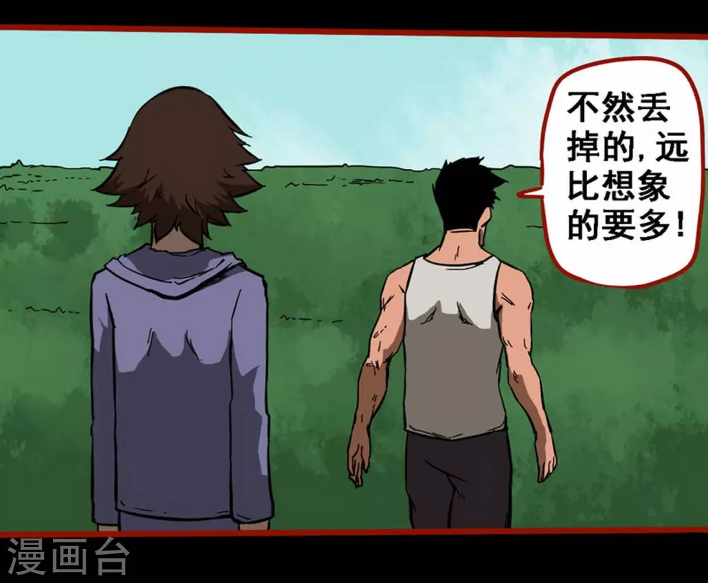 第10话15 求仙 第19页