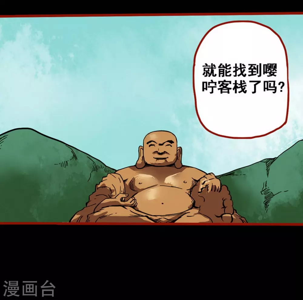 第10话15 求仙 第21页