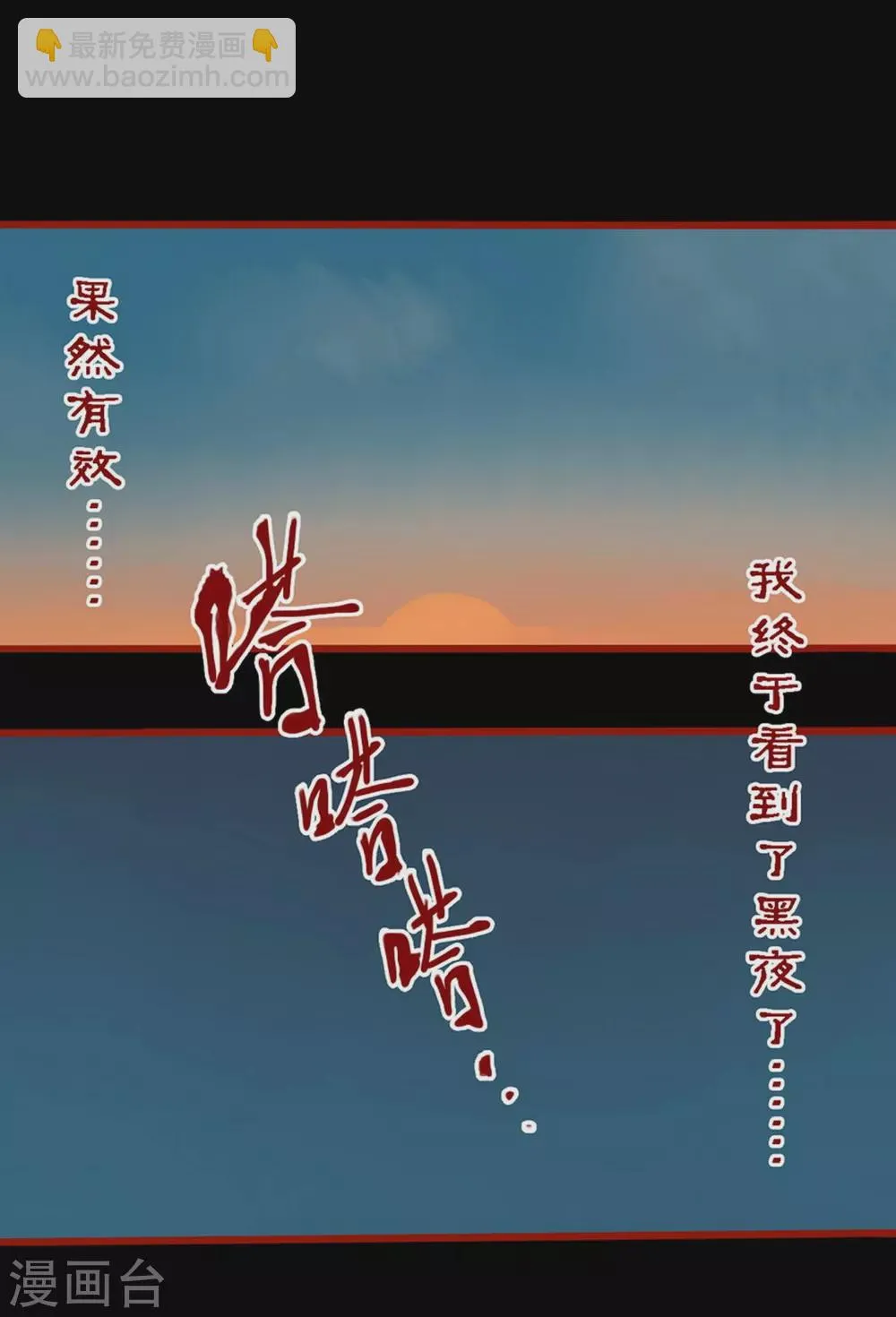 第10话15 求仙 第22页