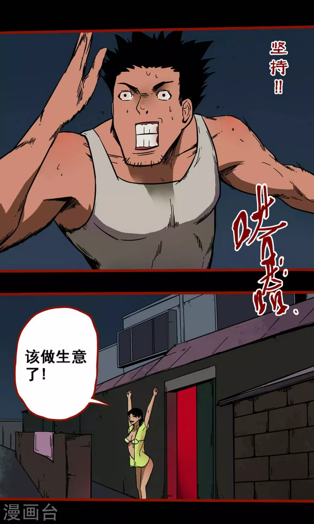 第10话15 求仙 第23页