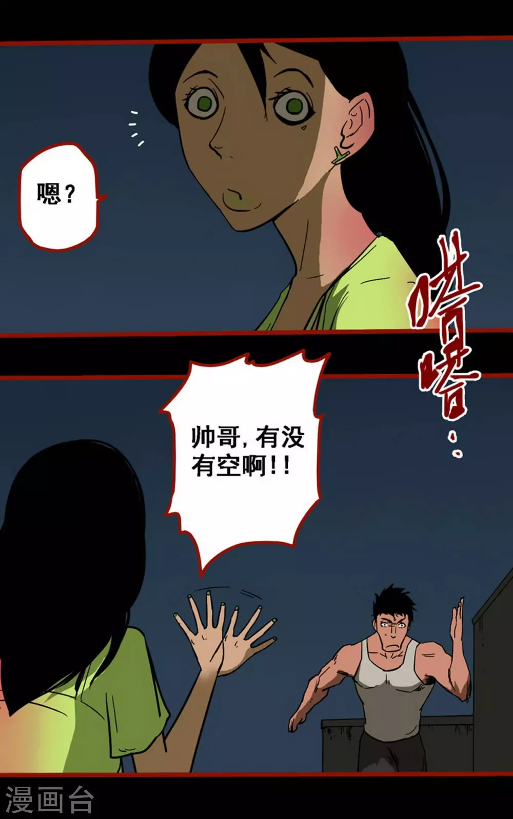 第10话15 求仙 第24页