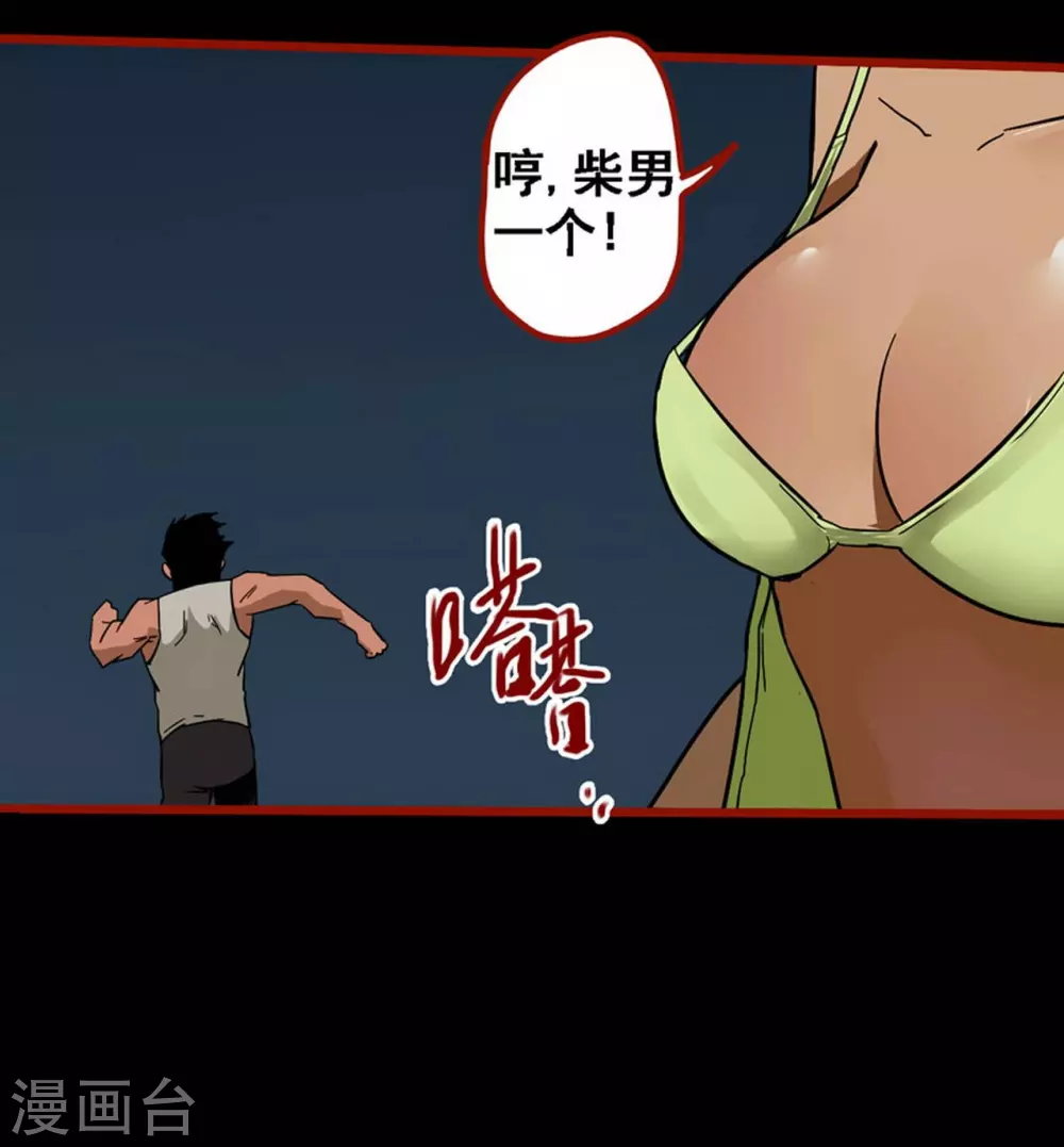 第10话15 求仙 第26页
