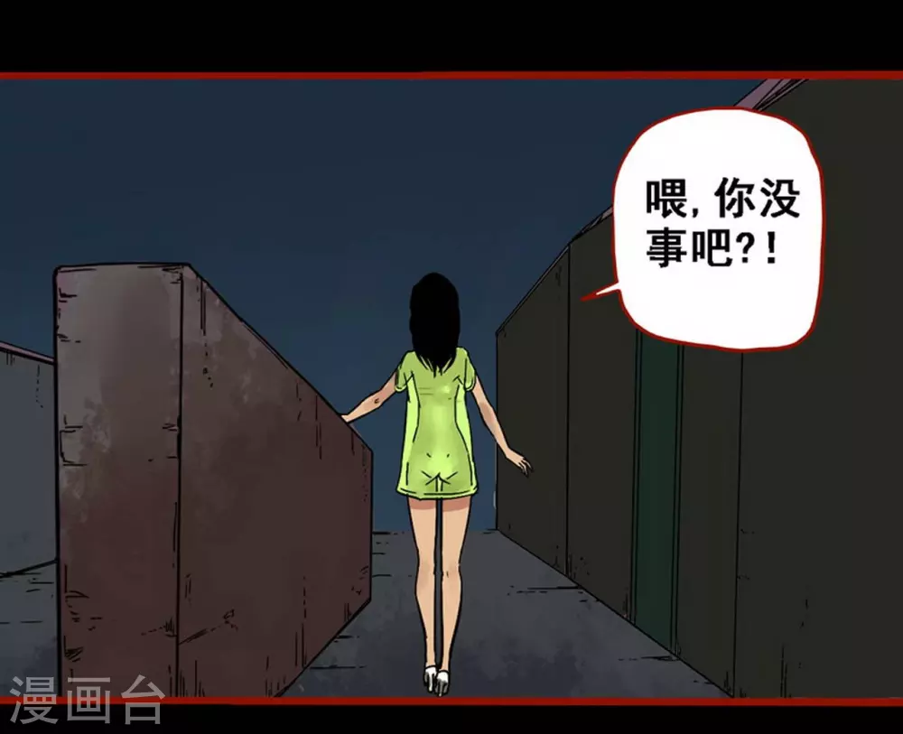 第10话15 求仙 第29页