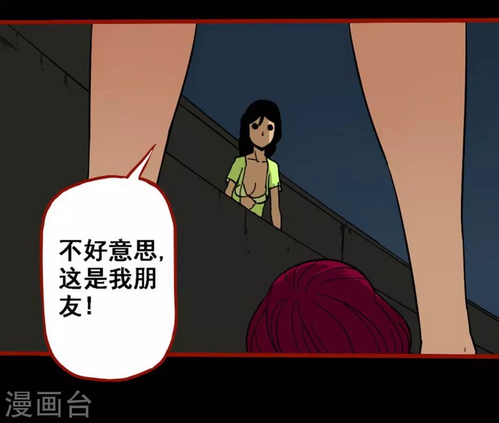 第10话15 求仙 第32页