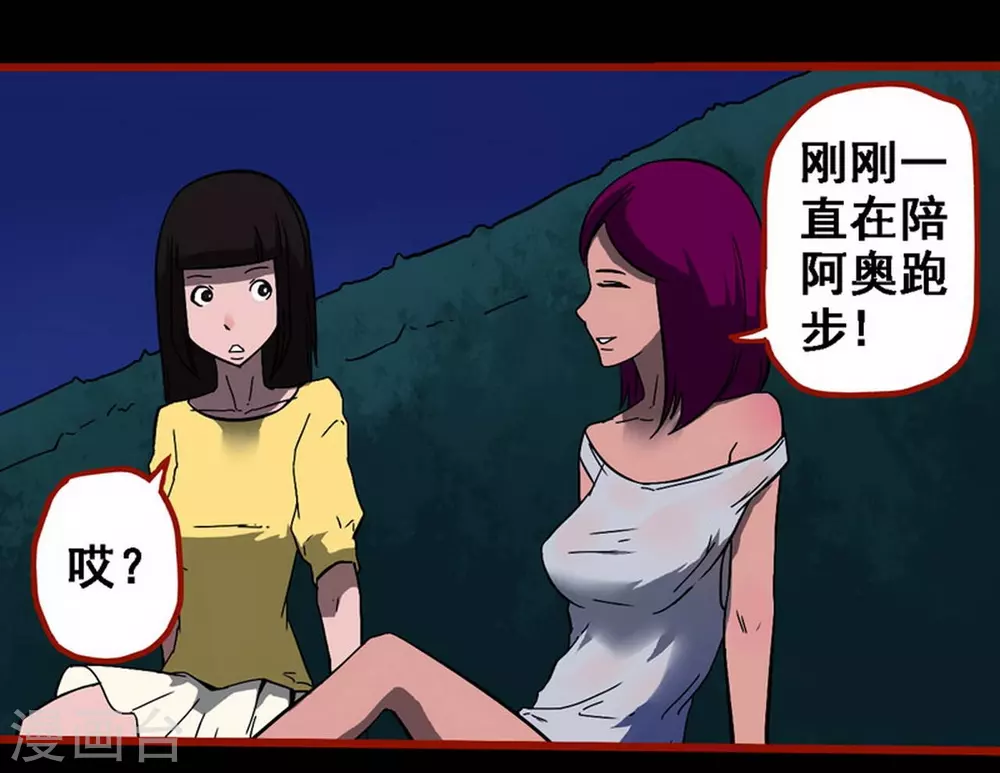 第10话16 求仙 第2页