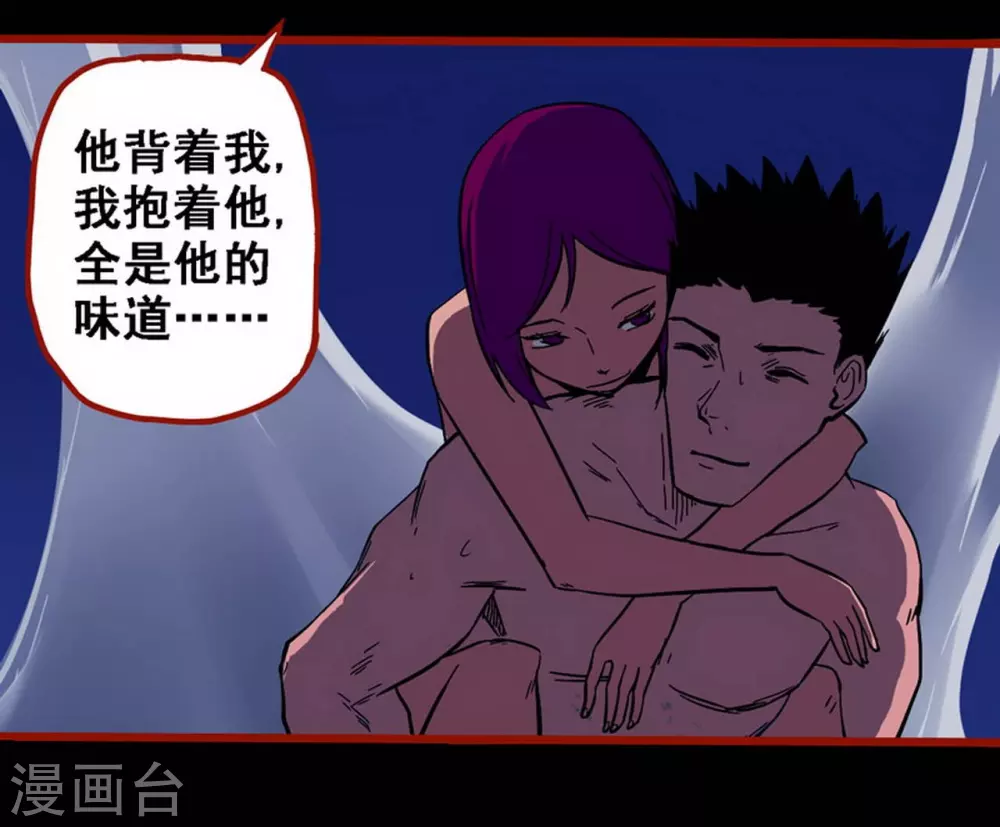 第10话16 求仙 第3页