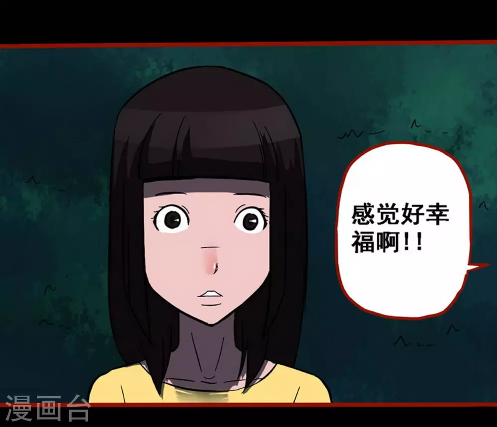 第10话16 求仙 第4页