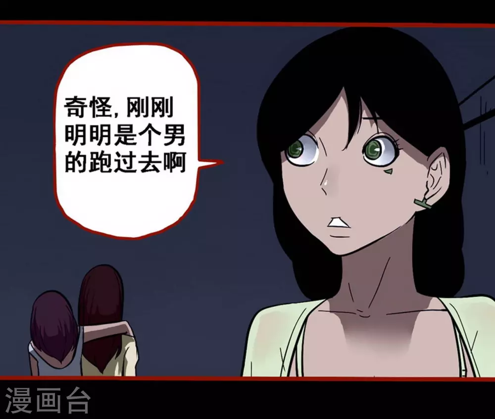 第10话16 求仙 第5页