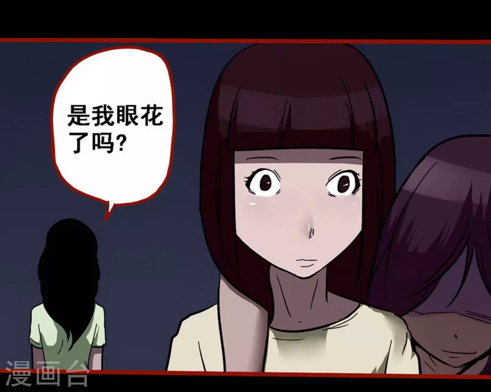 第10话16 求仙 第6页
