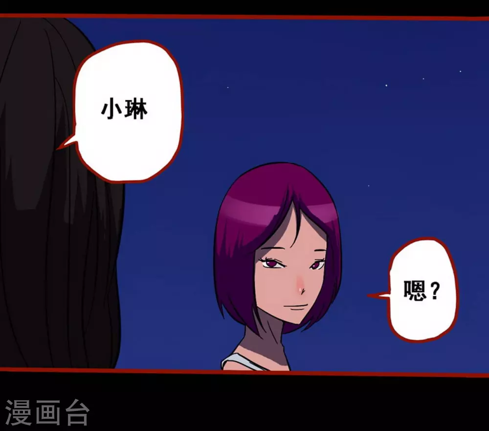 第10话16 求仙 第7页