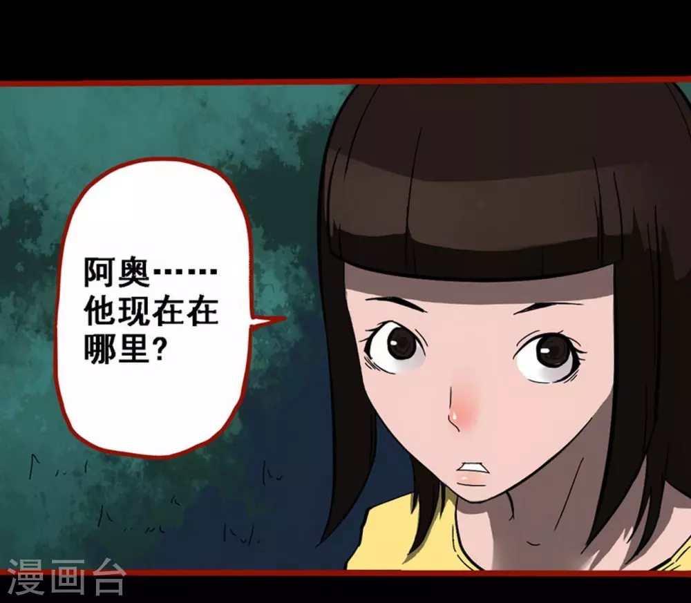 第10话16 求仙 第8页