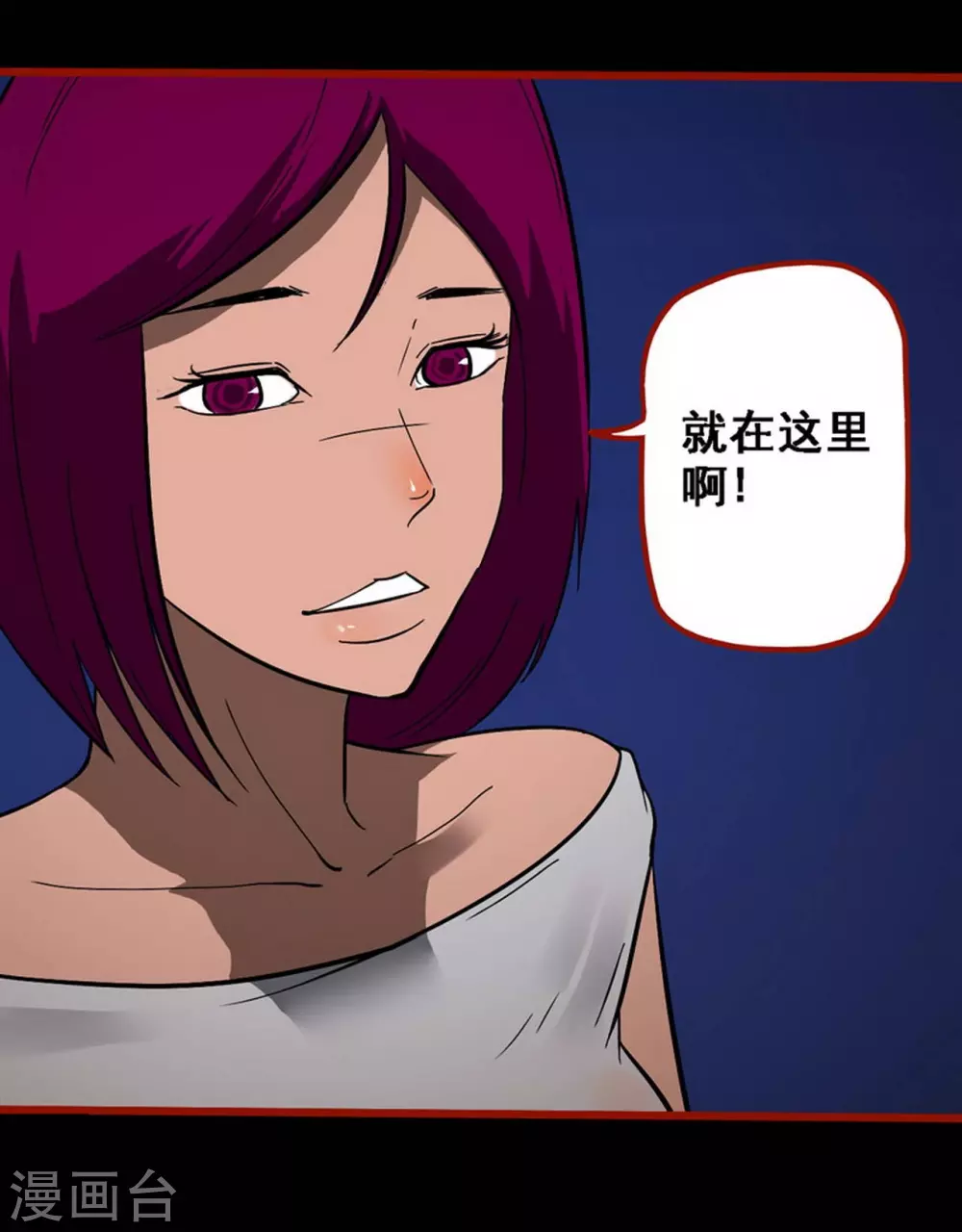 第10话16 求仙 第12页