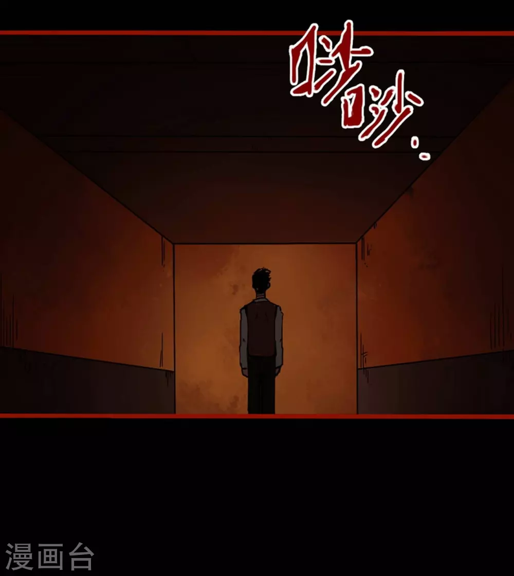 第10话16 求仙 第14页