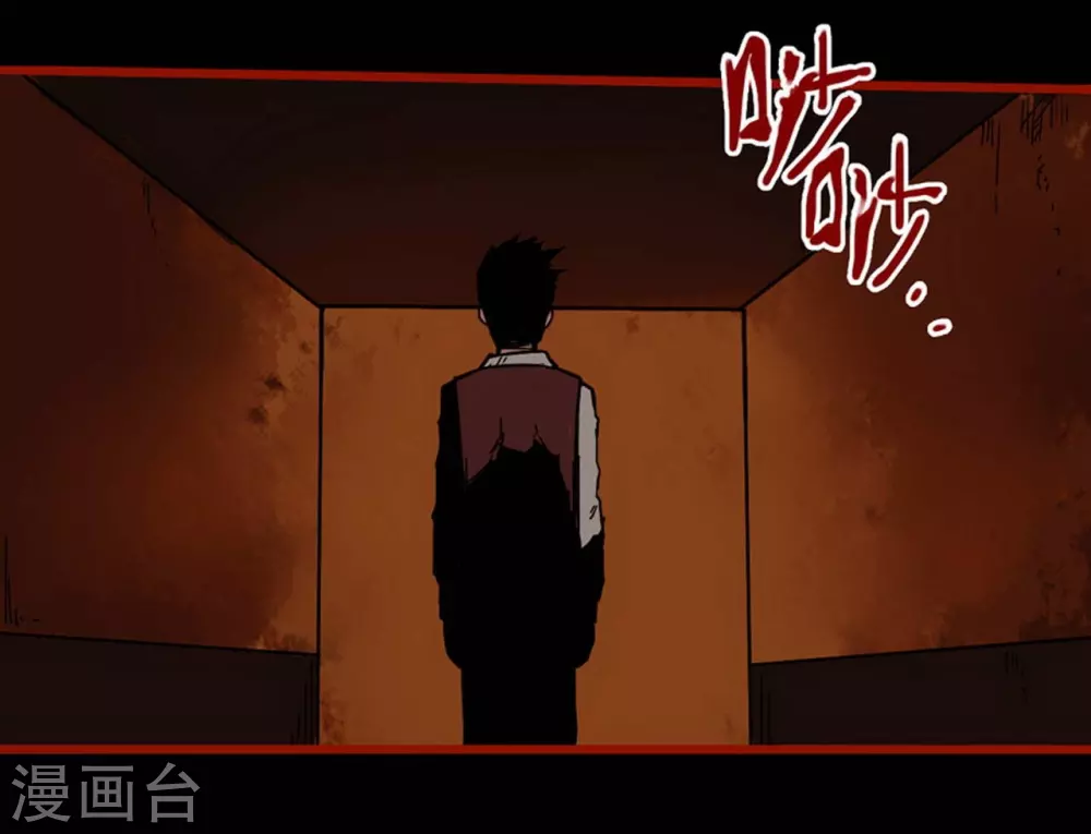 第10话16 求仙 第16页