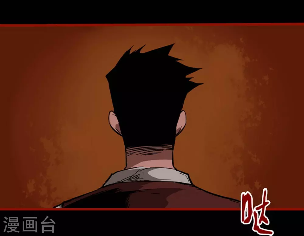 第10话16 求仙 第17页