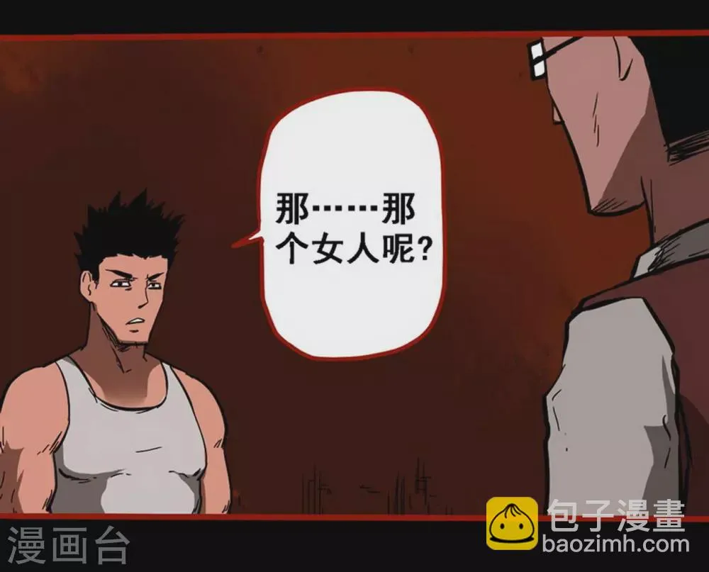 第10话16 求仙 第20页