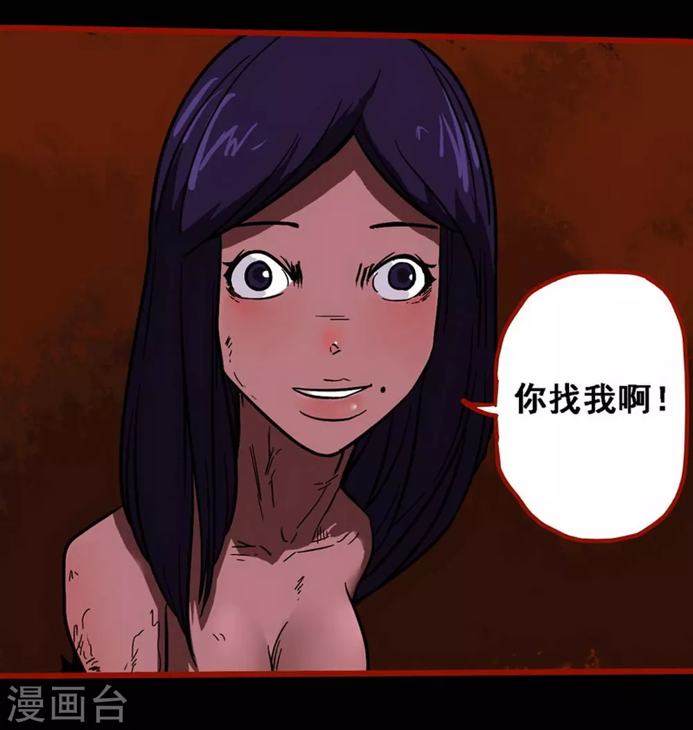 第10话16 求仙 第28页