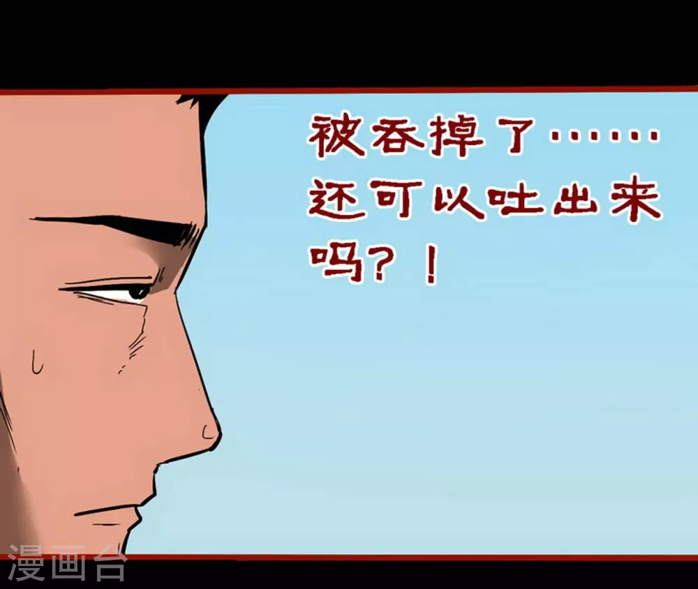 第10话16 求仙 第30页