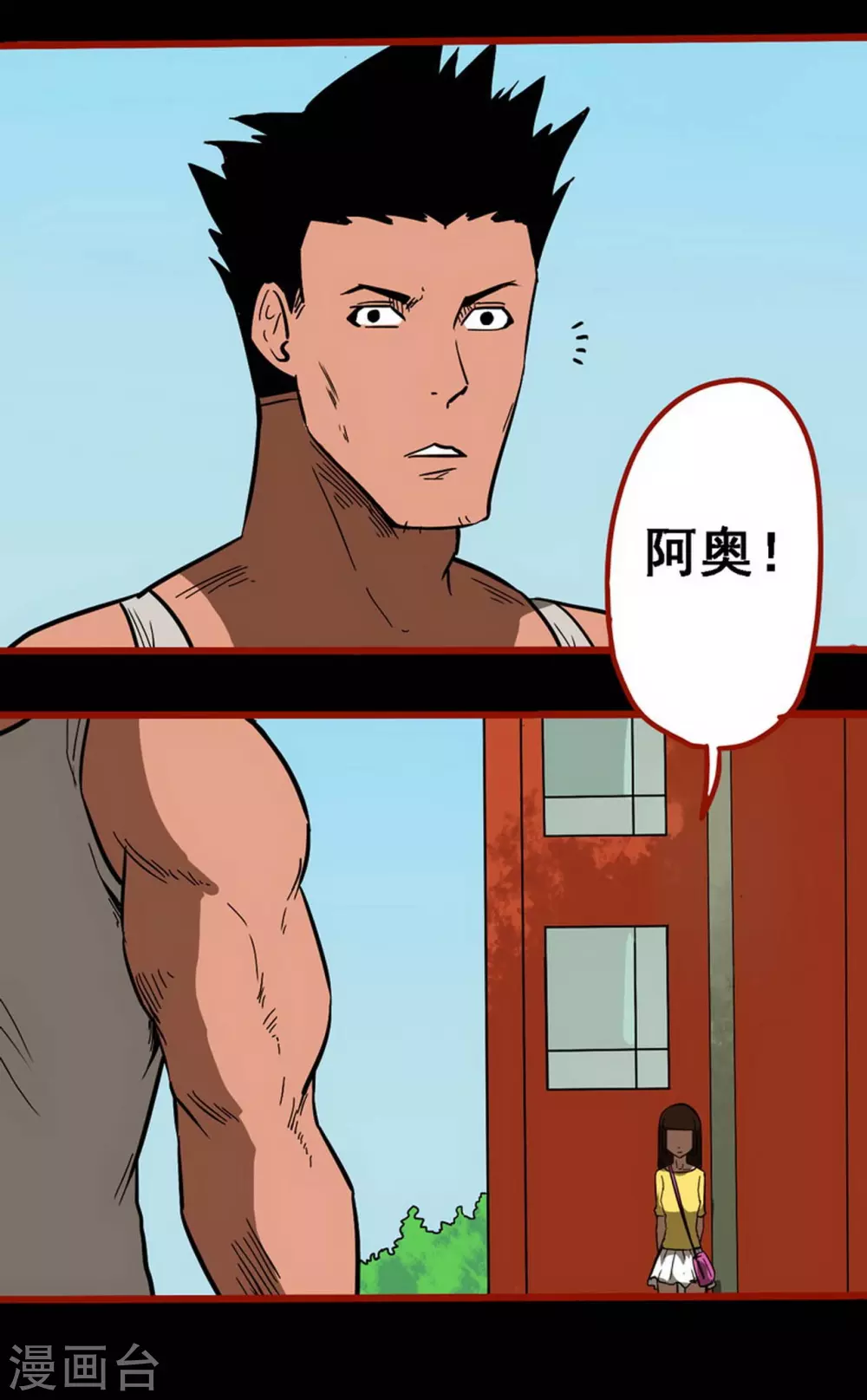 第10话16 求仙 第33页