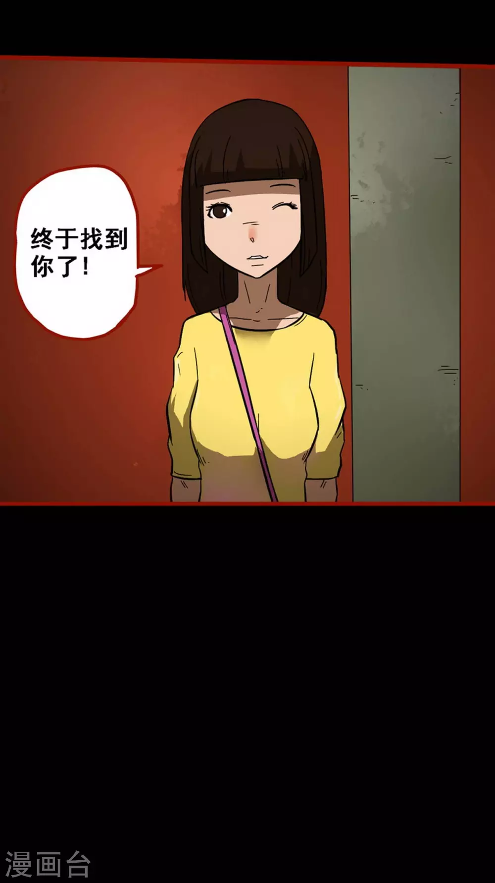 第10话16 求仙 第34页
