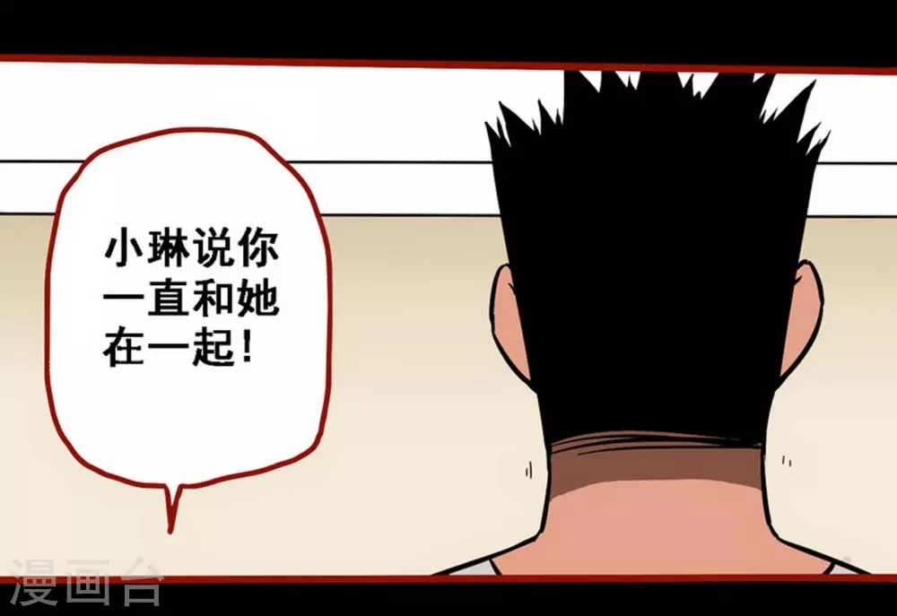 第10话17 求仙 第4页