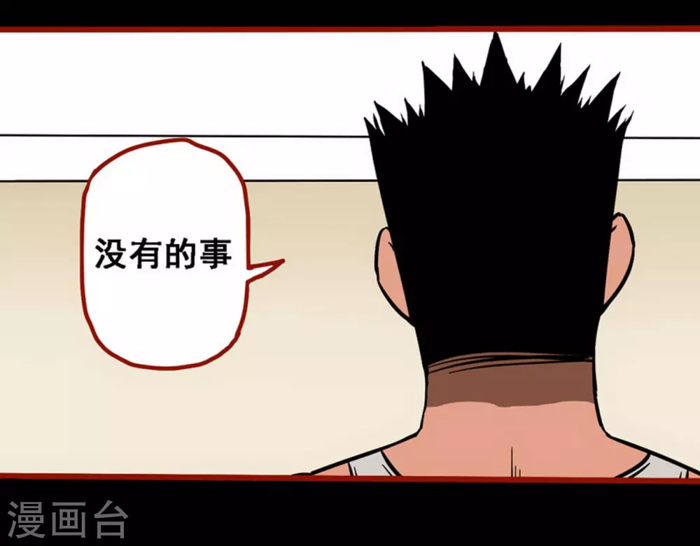 第10话17 求仙 第5页
