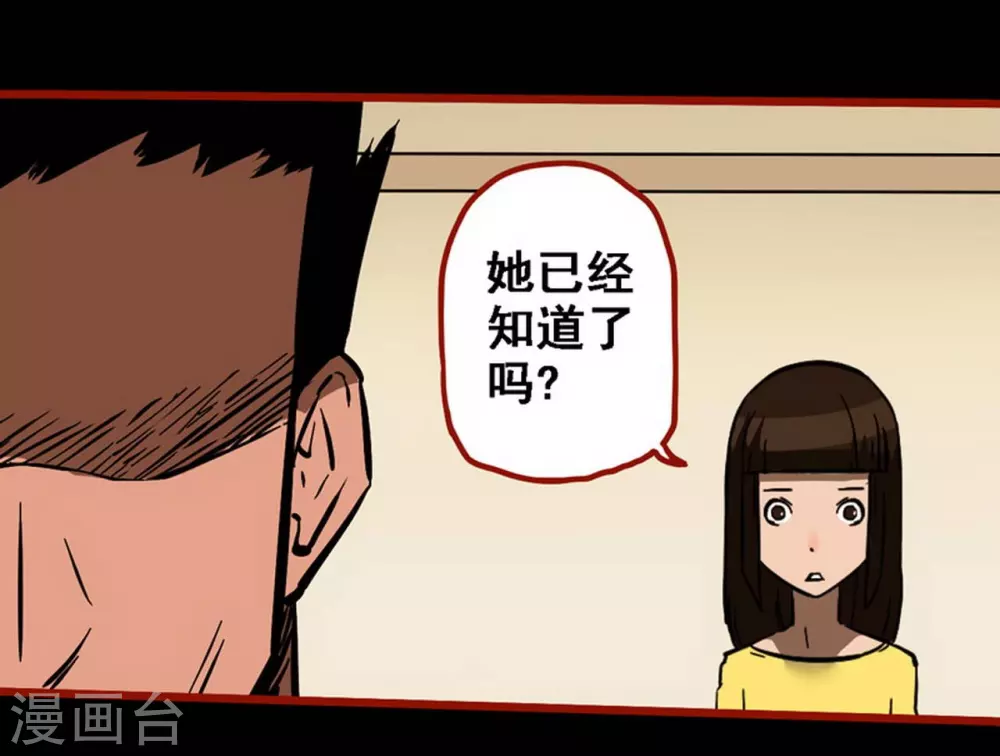 第10话17 求仙 第6页