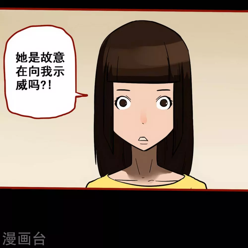 第10话17 求仙 第7页