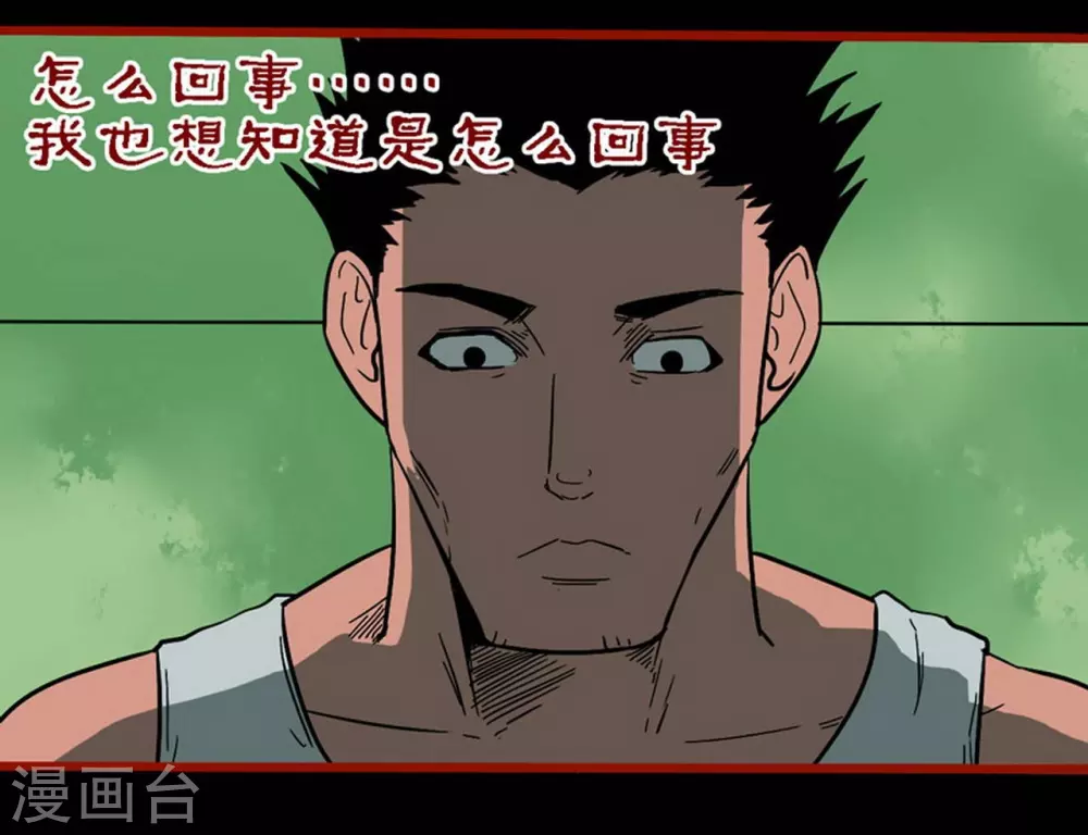 第10话17 求仙 第11页