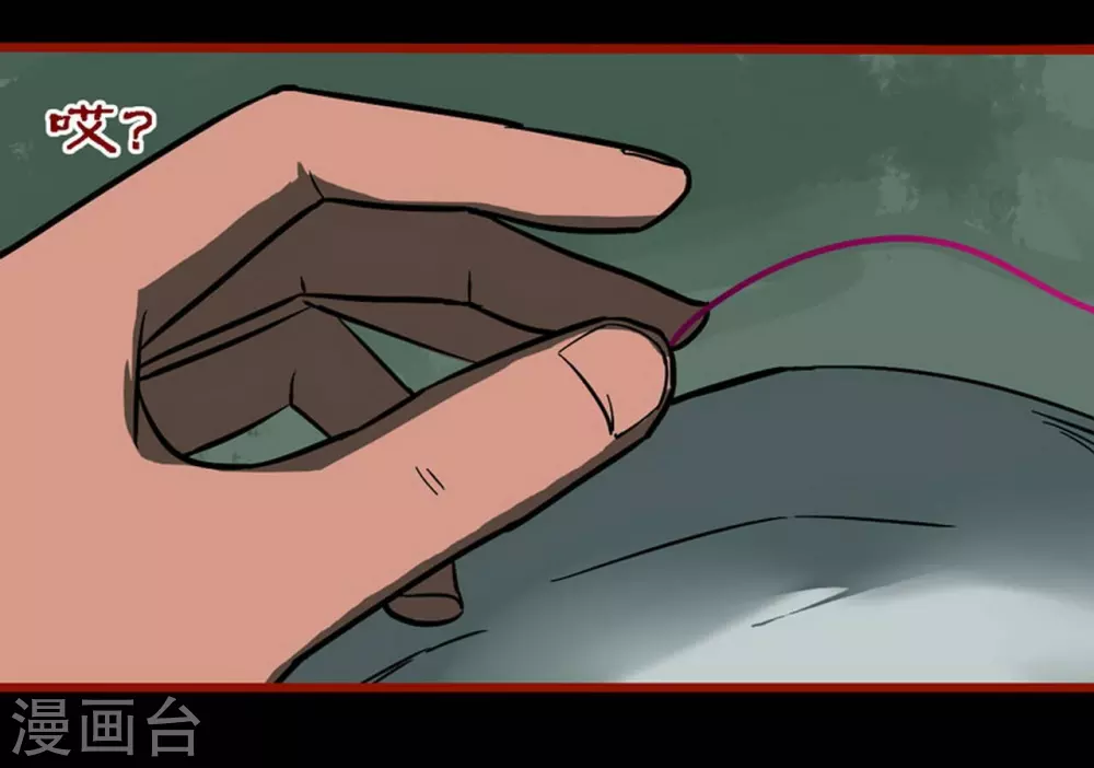 第10话17 求仙 第13页