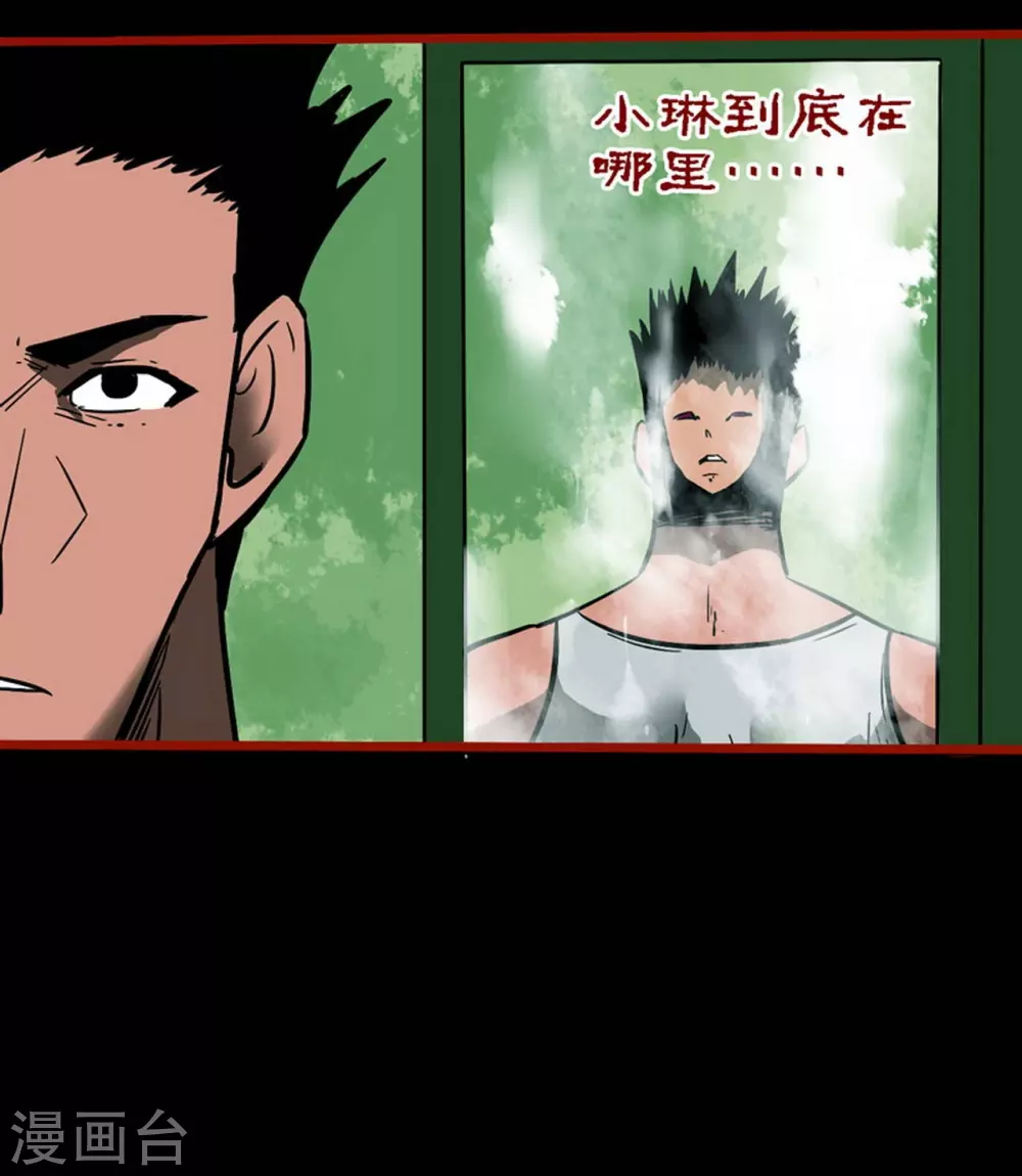 第10话17 求仙 第15页
