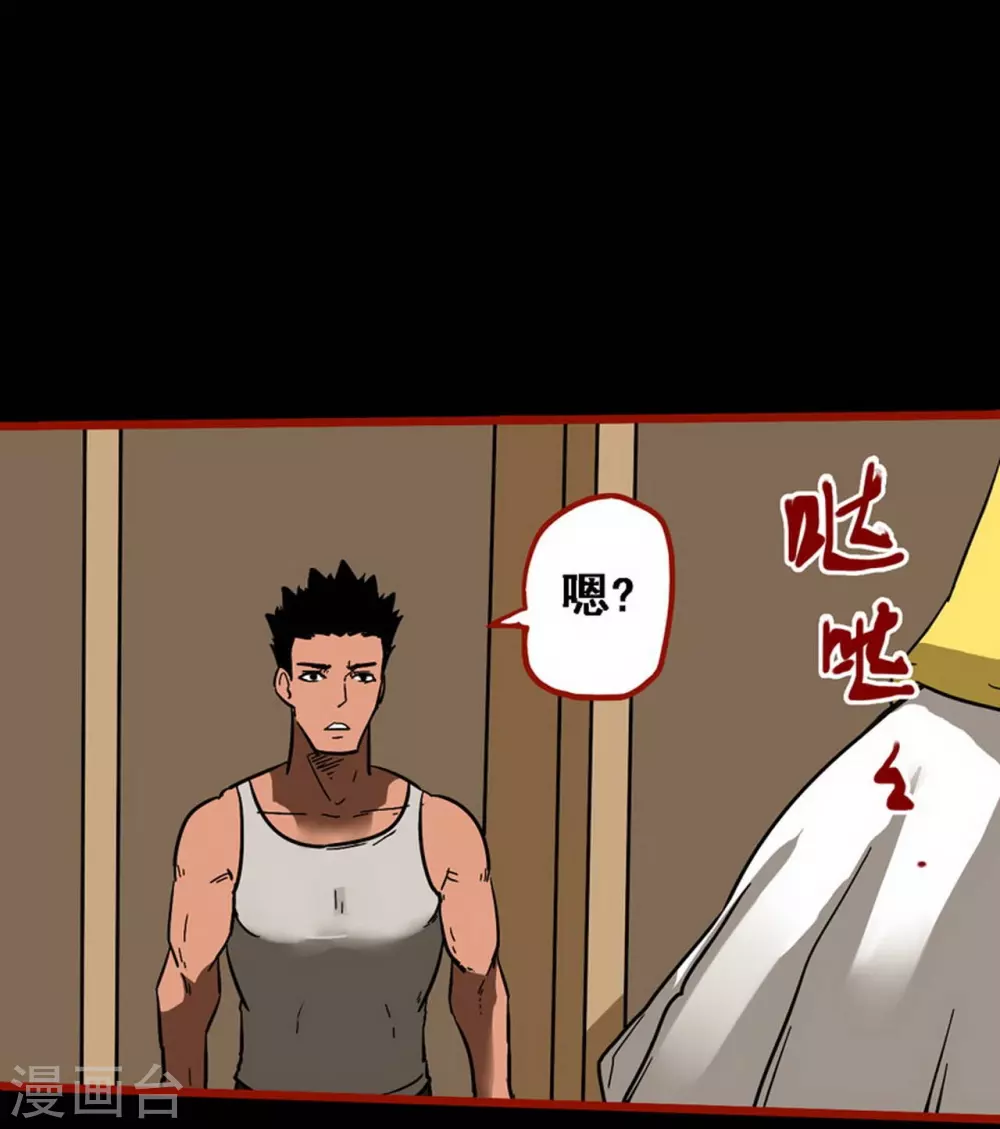 第10话17 求仙 第16页