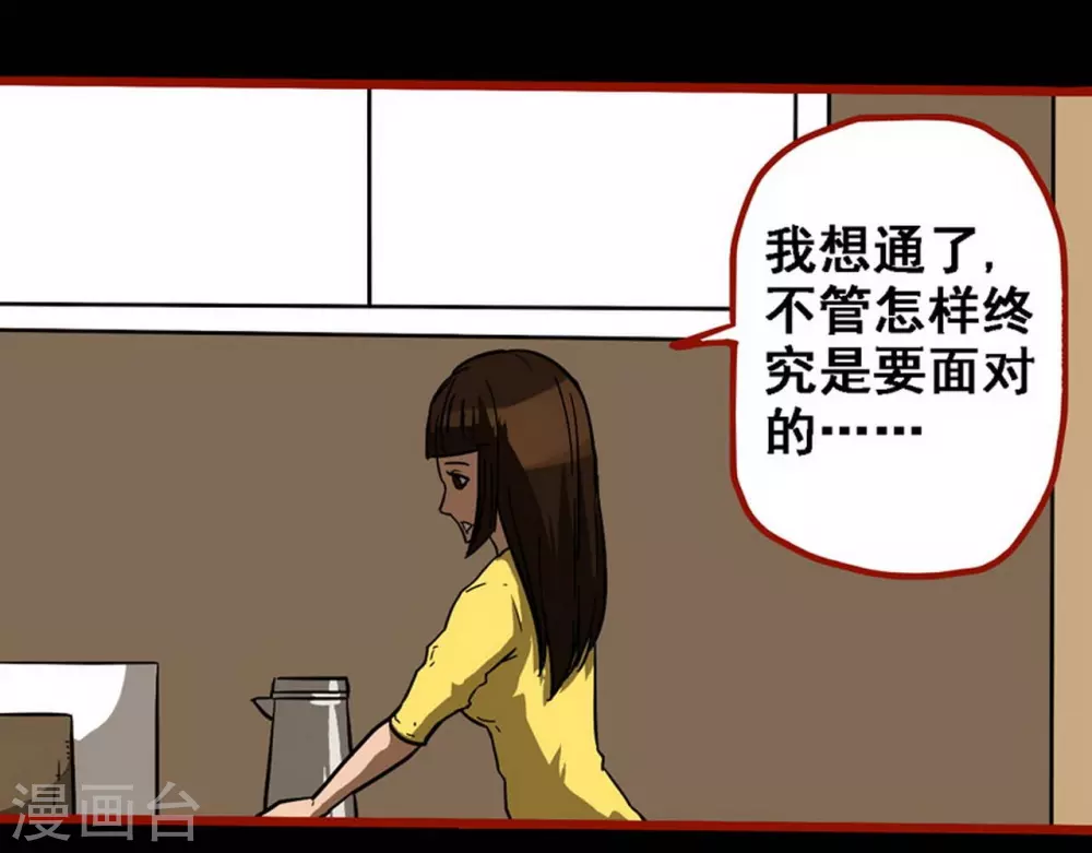 第10话17 求仙 第18页