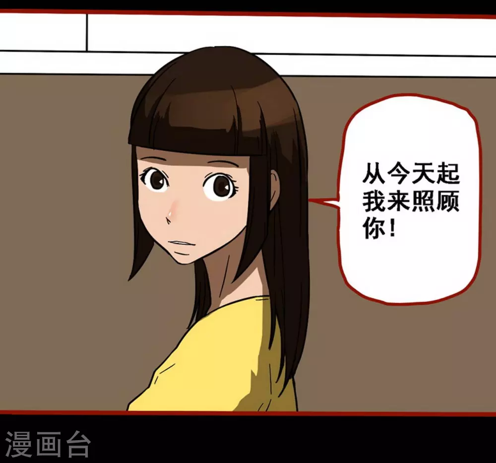 第10话17 求仙 第19页