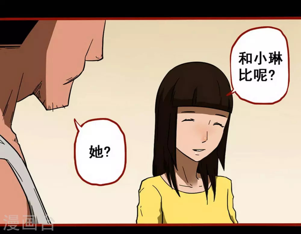 第10话18 求仙 第2页