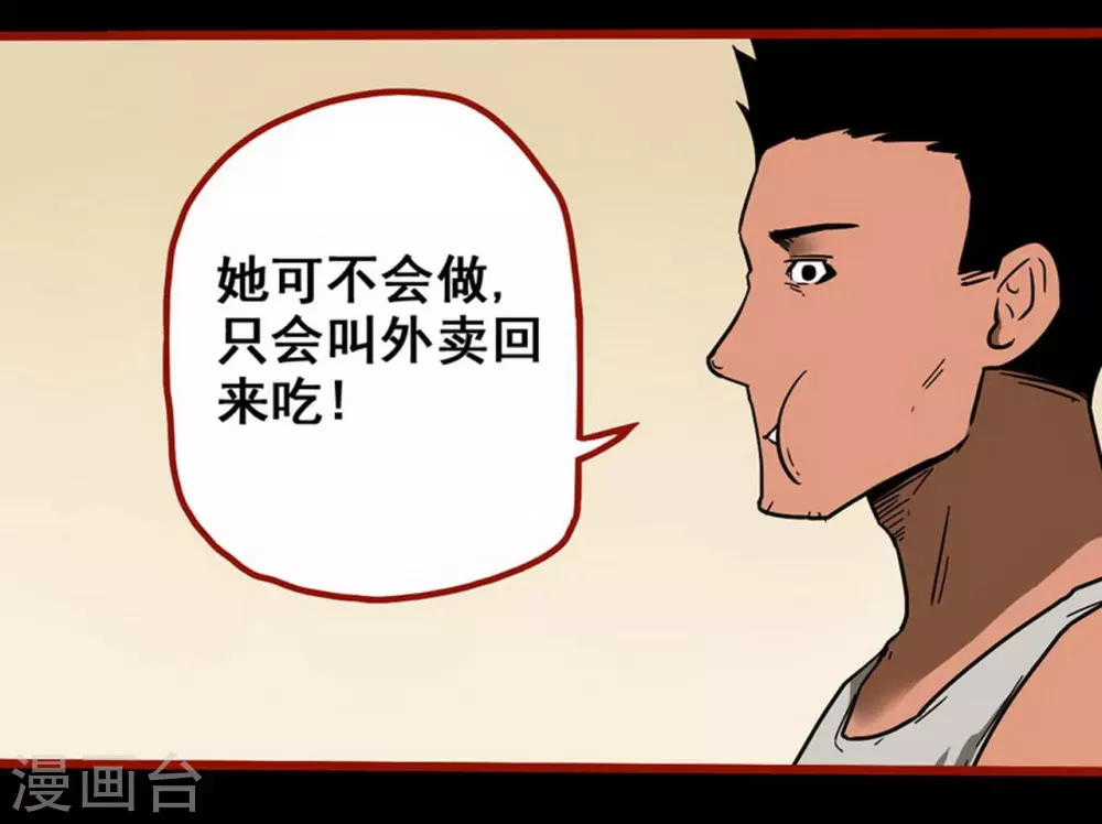 第10话18 求仙 第3页