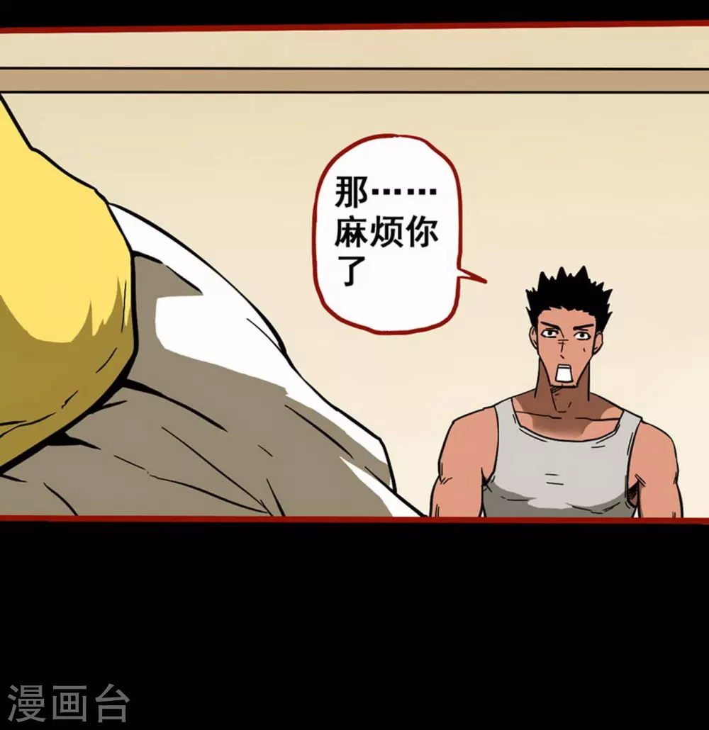 第10话18 求仙 第6页